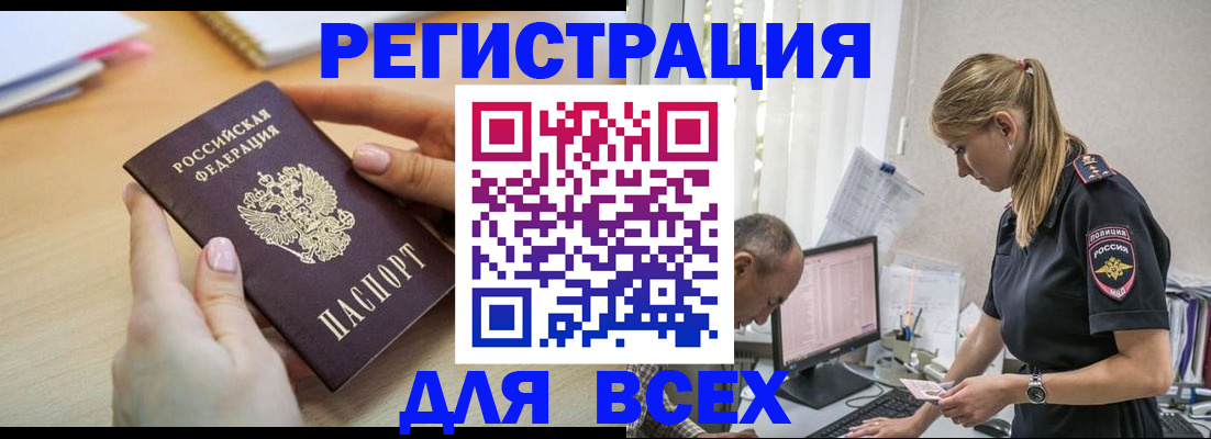 где прописаться в Невеле