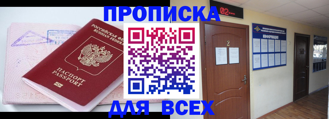 пропишу в квартире в Невеле