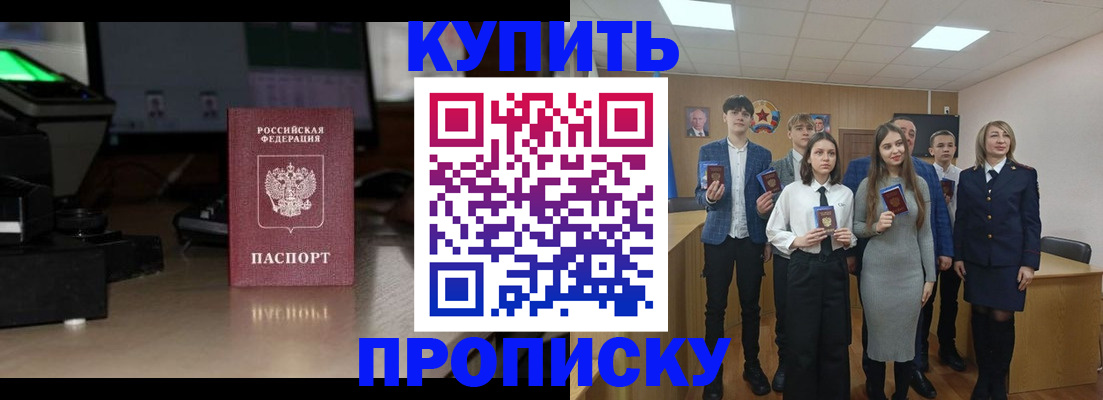 временная регистрация для школы в Невеле