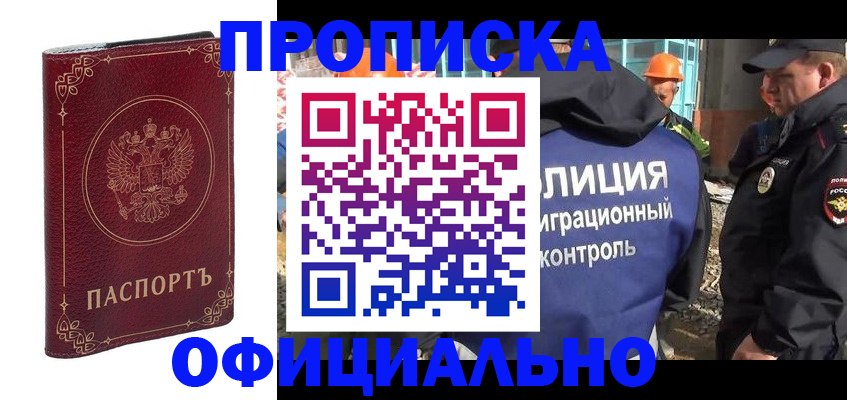 миграционный учет в Невеле