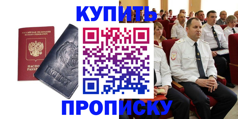 временная регистрация адрес в Невеле