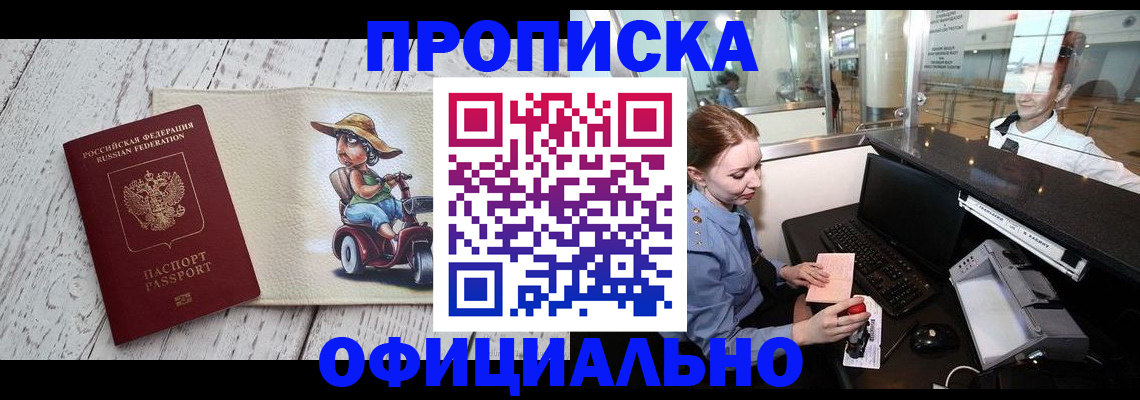 временная регистрация законно в Невеле